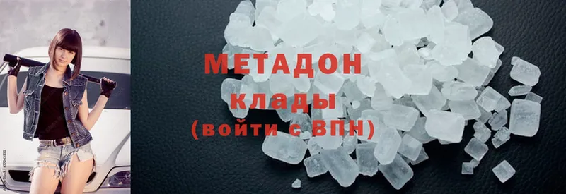 МЕТАДОН methadone  Бузулук 